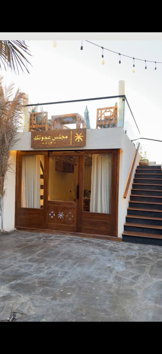 واجهة المجلس نهاراً